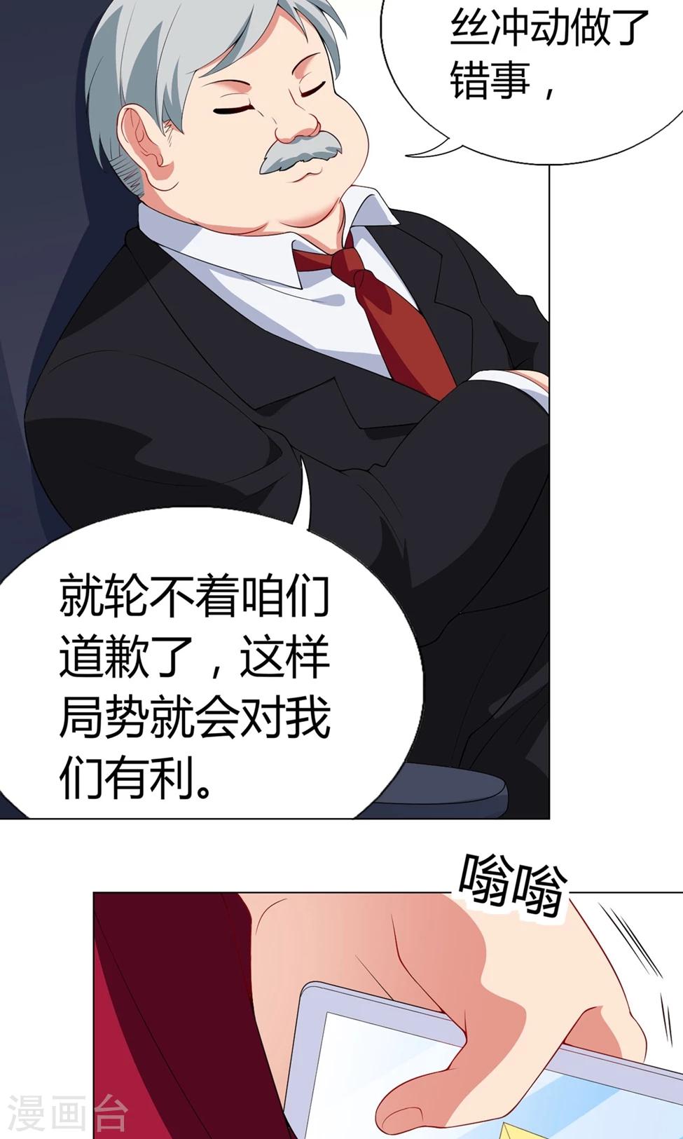 第27话 迟来的对不起13