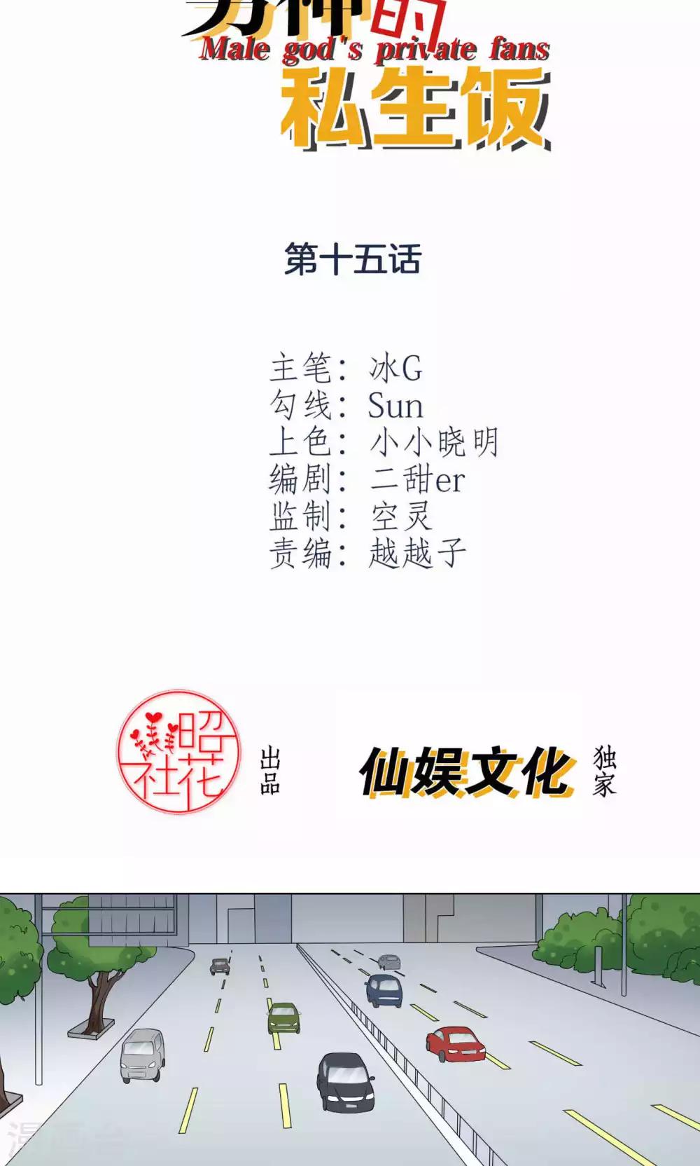 第15话 雨中共伞1