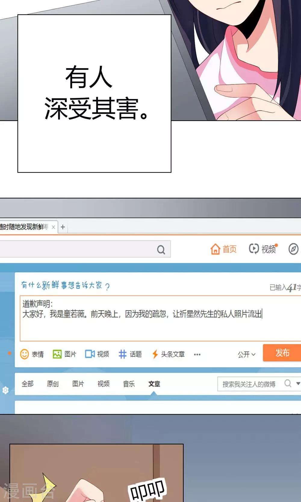 第3话 流言蜚语9