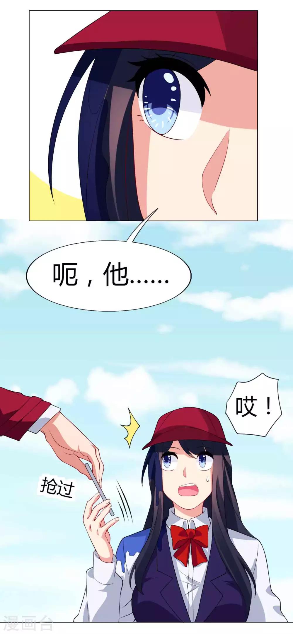 第31话 雨过天晴20