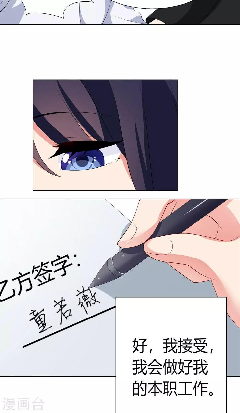 第3话 流言蜚语23