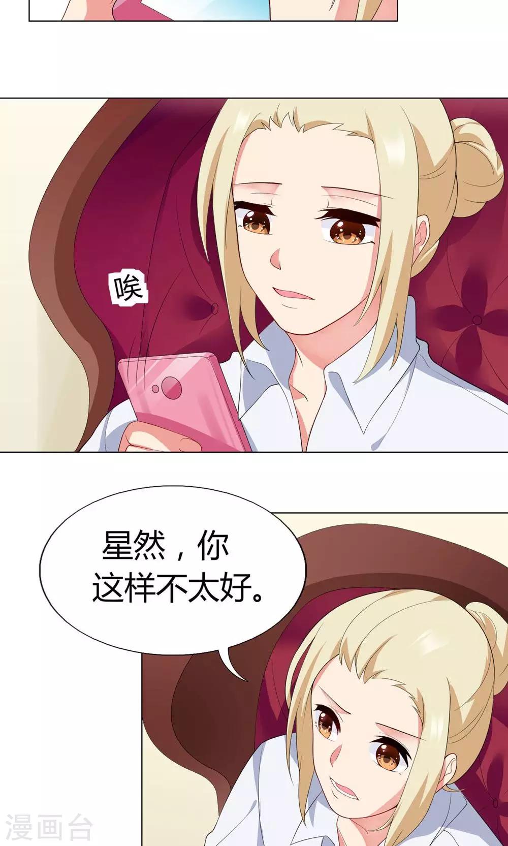 第10话 出师不利2