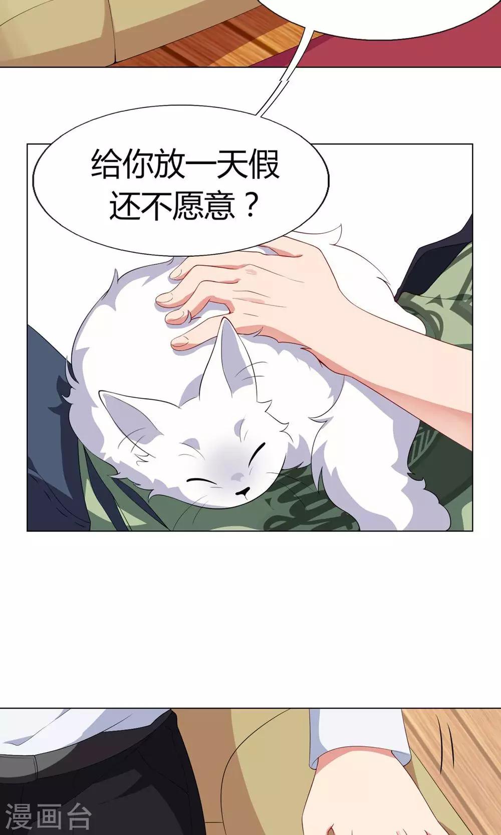 第10话 出师不利4