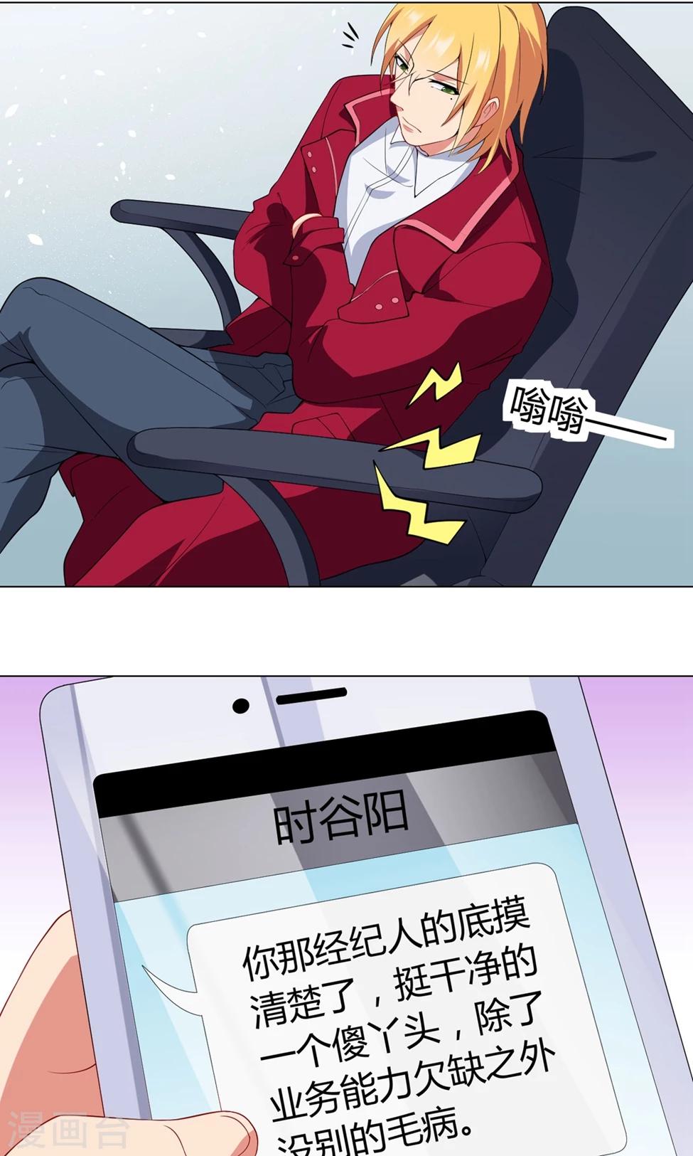 第27话 迟来的对不起7