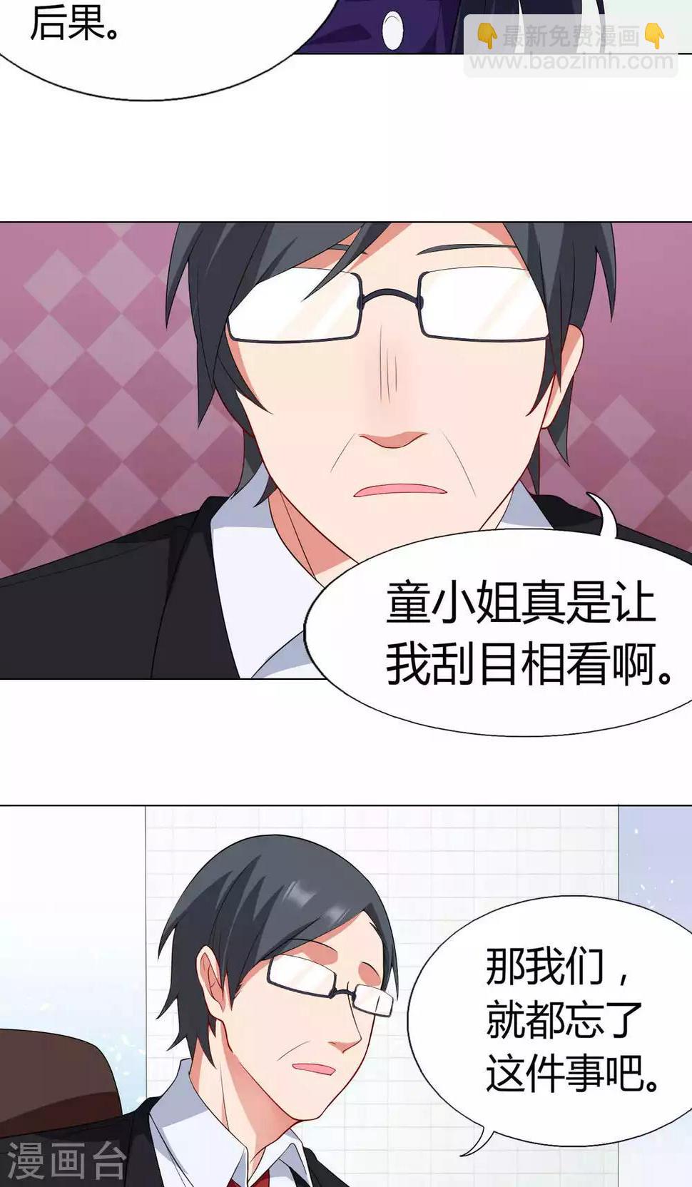 第18话 一场交易15