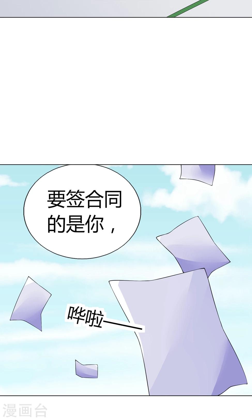 第30话 祈星然的拥抱19