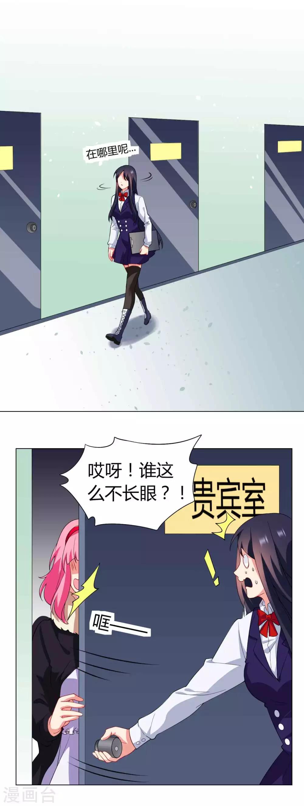 第33话 演出开始22