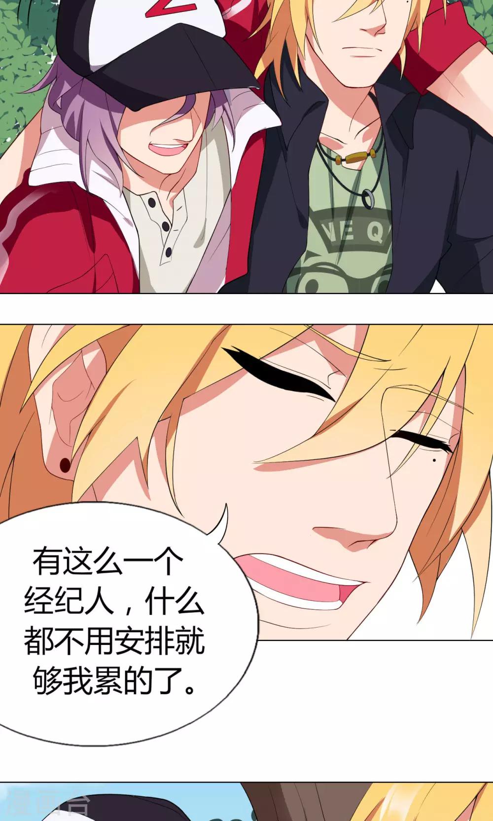 第12话 基友见面22