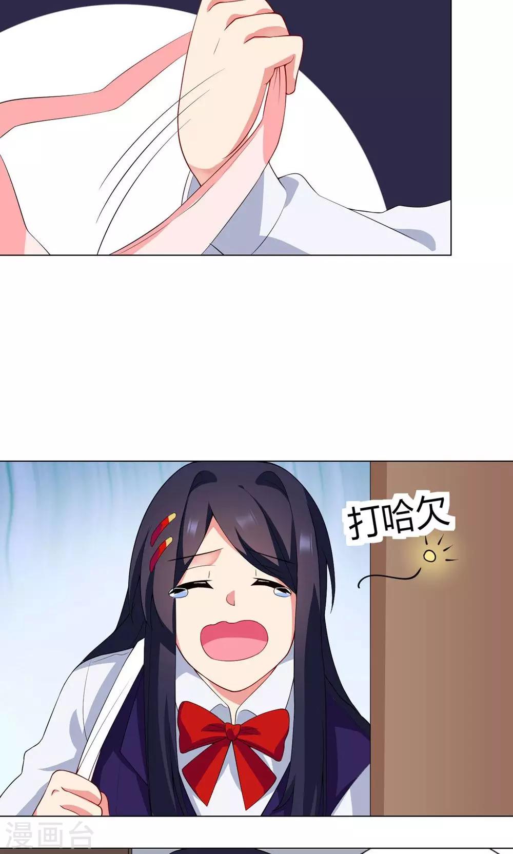 第10话 出师不利20