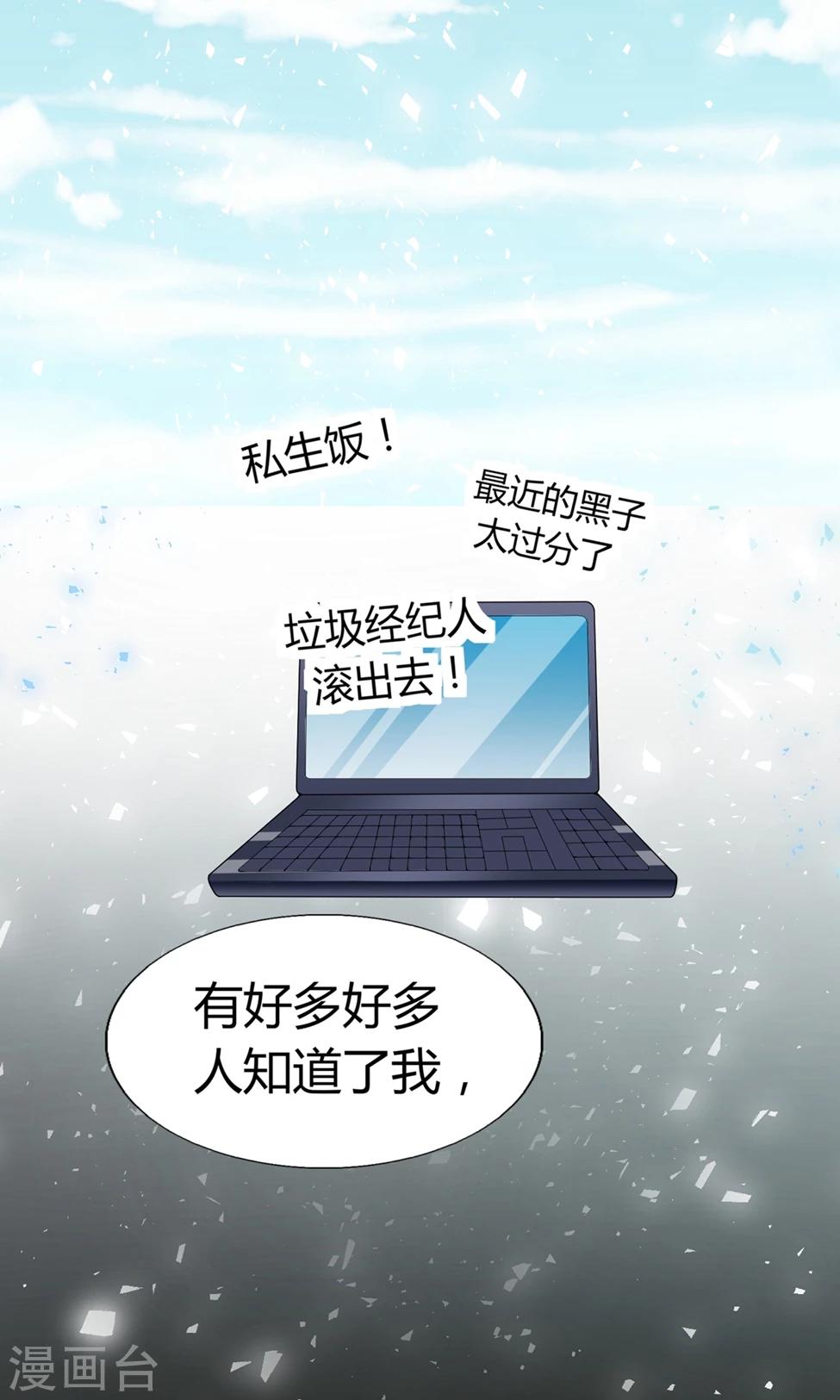 第30话 祈星然的拥抱7