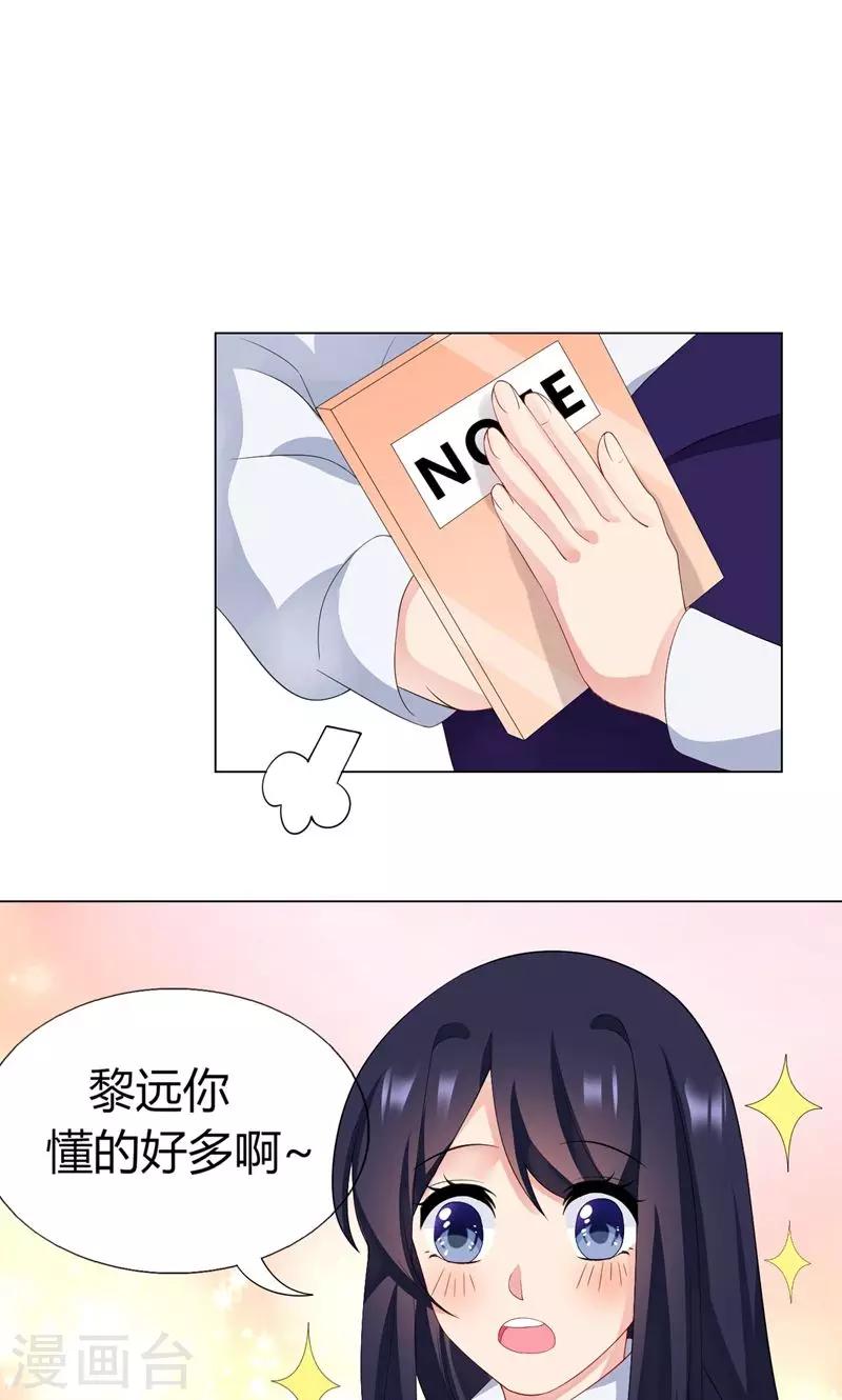 第5话 新人助理15