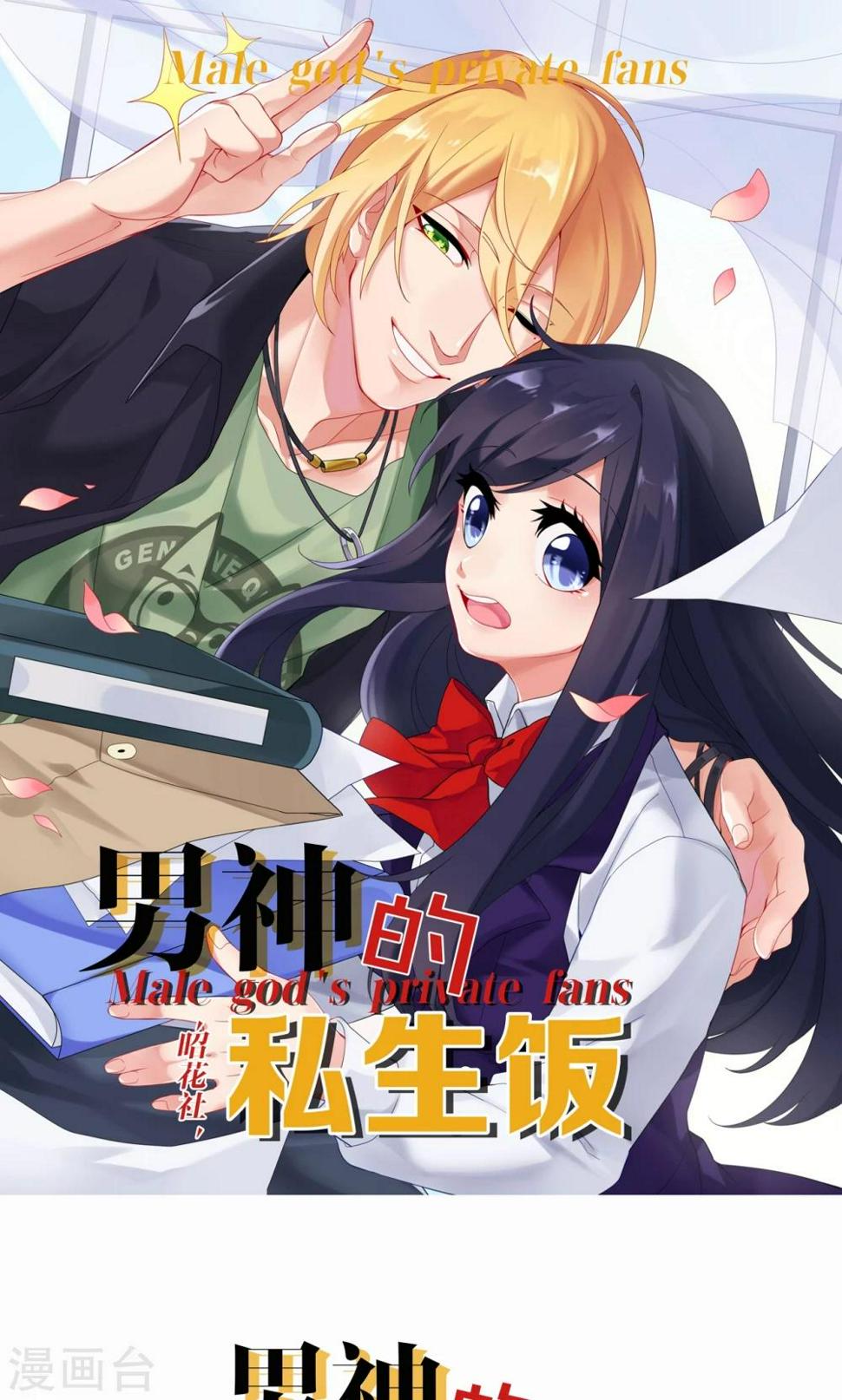 第9话 就睡一会……0
