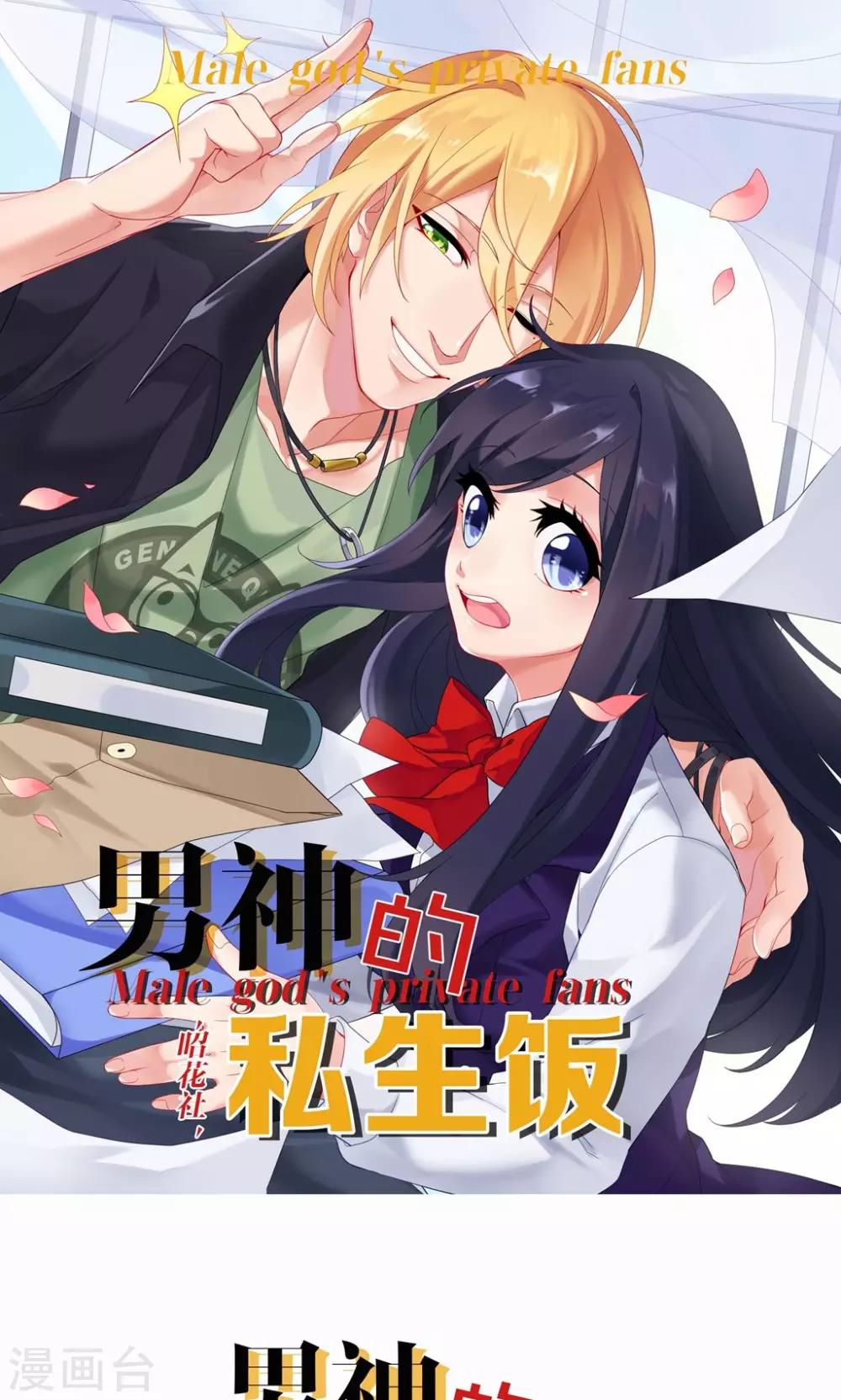 第7话 天台相遇0
