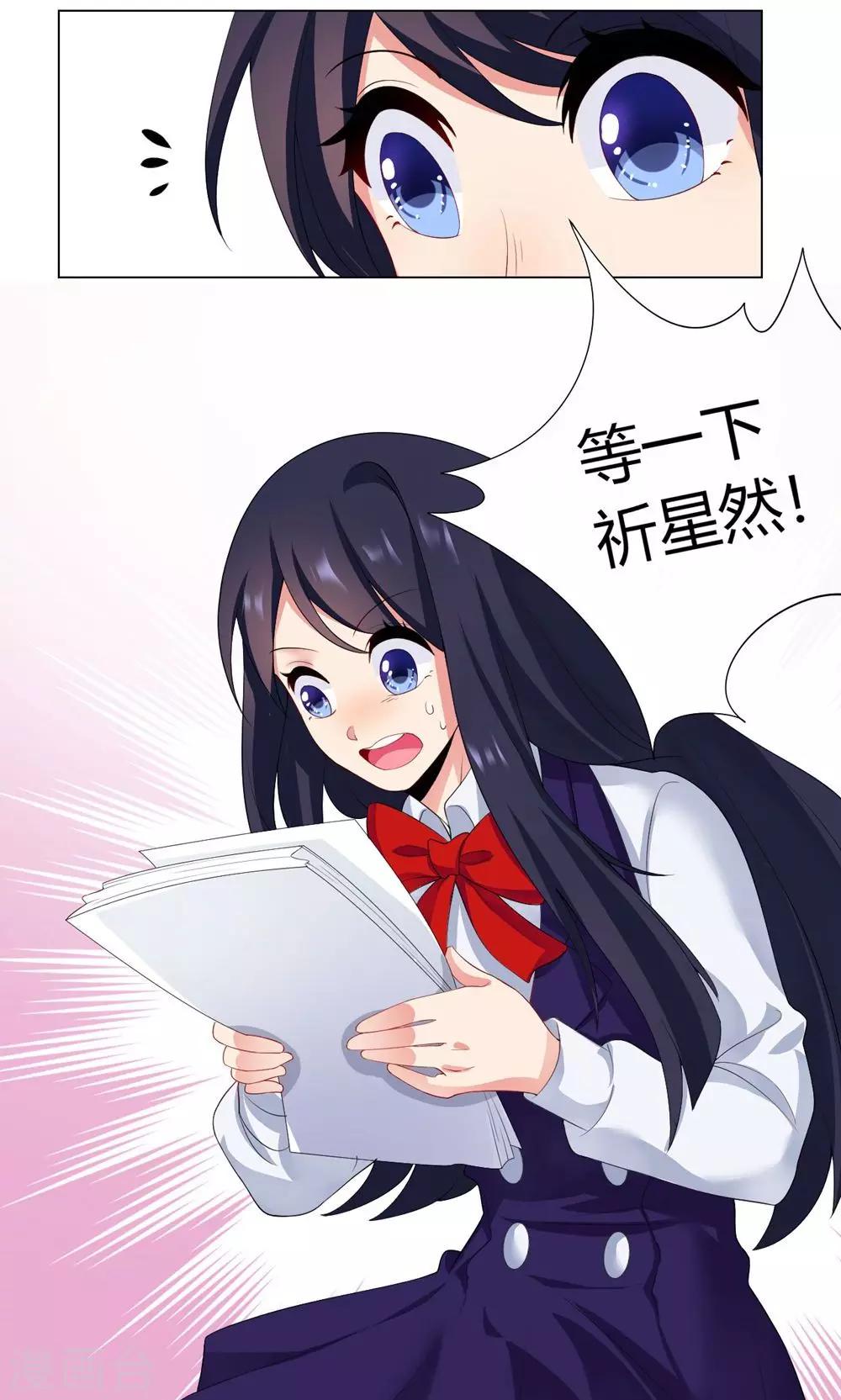 第3话 流言蜚语28