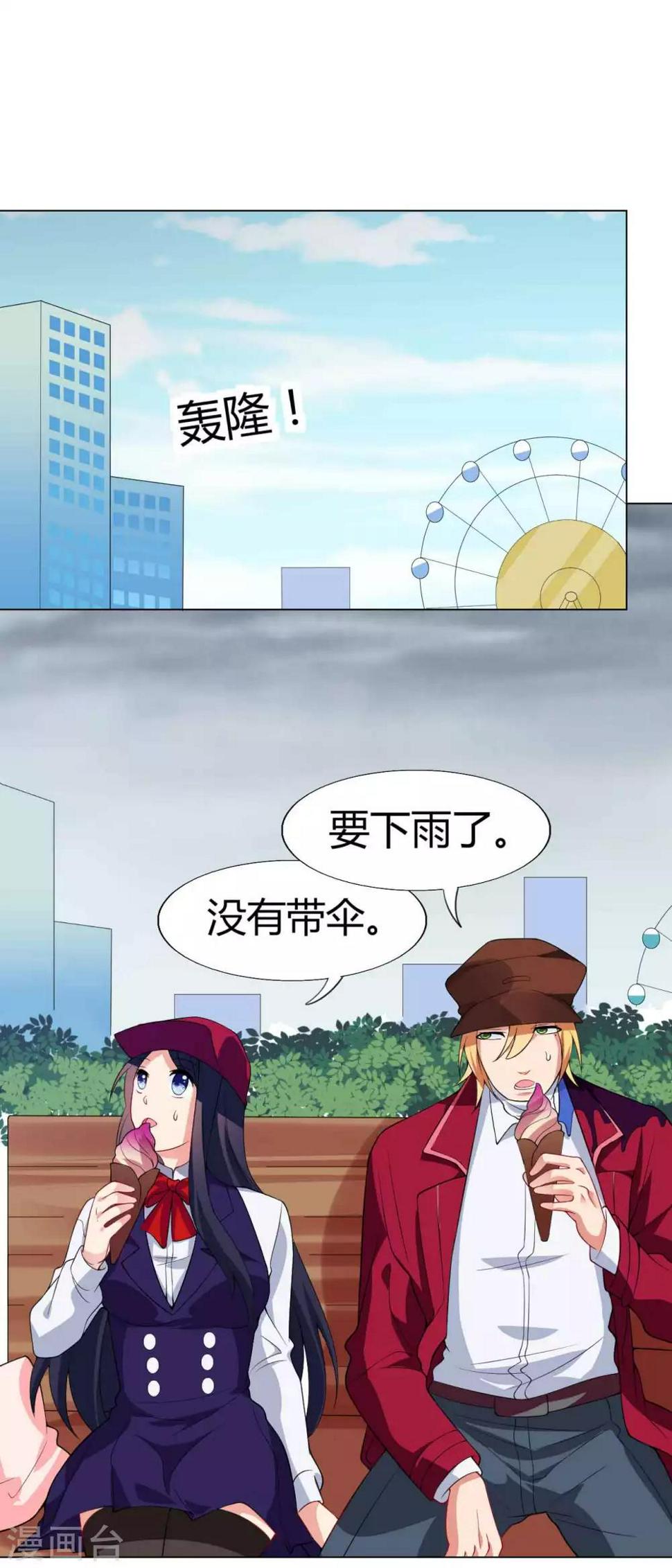 第31话 雨过天晴22