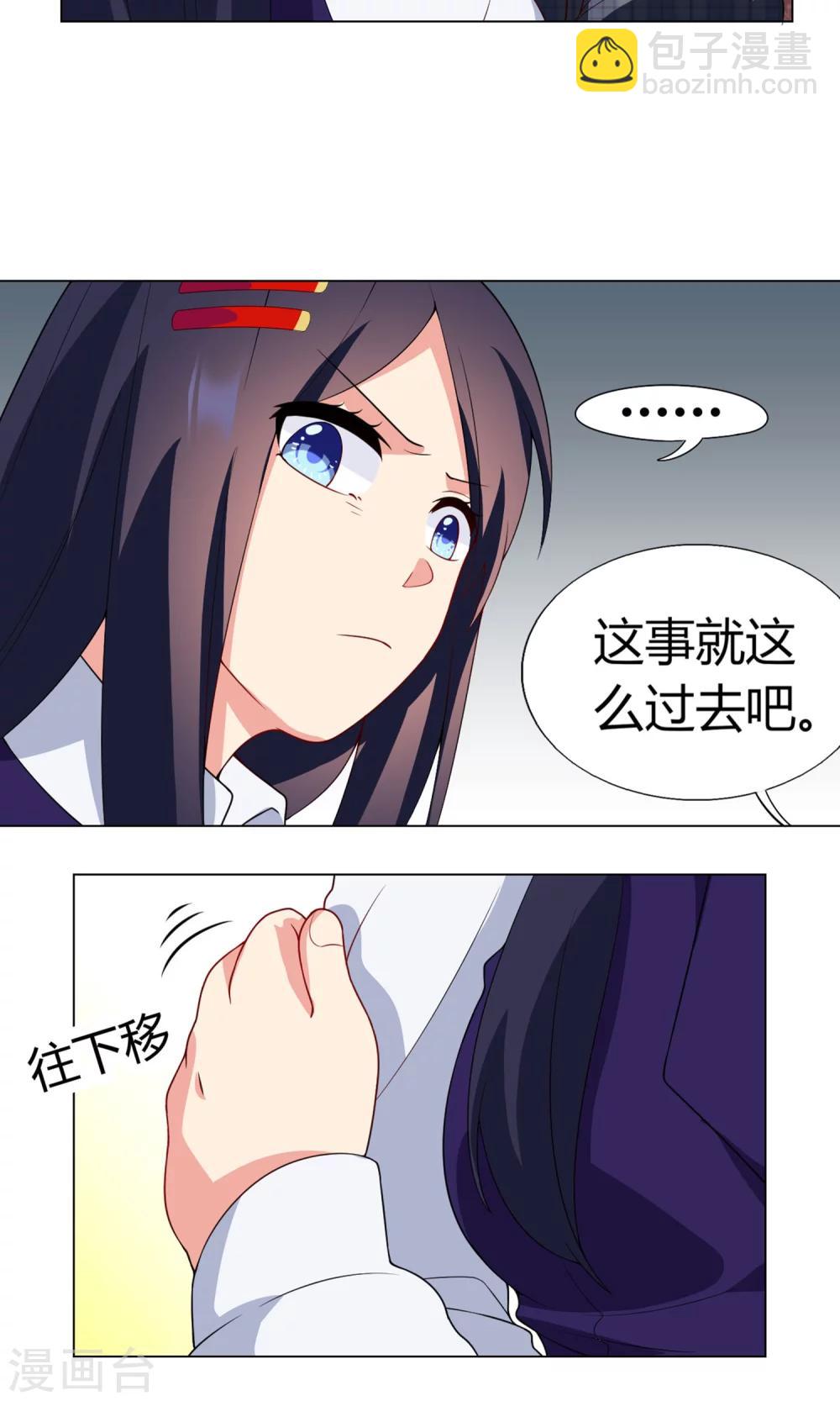 第20话 祈星然的态度25