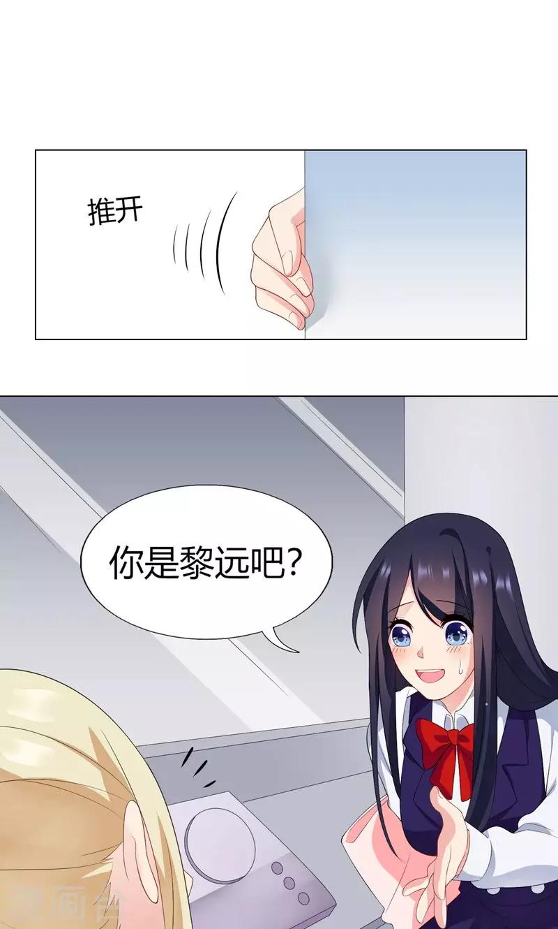 第5话 新人助理11