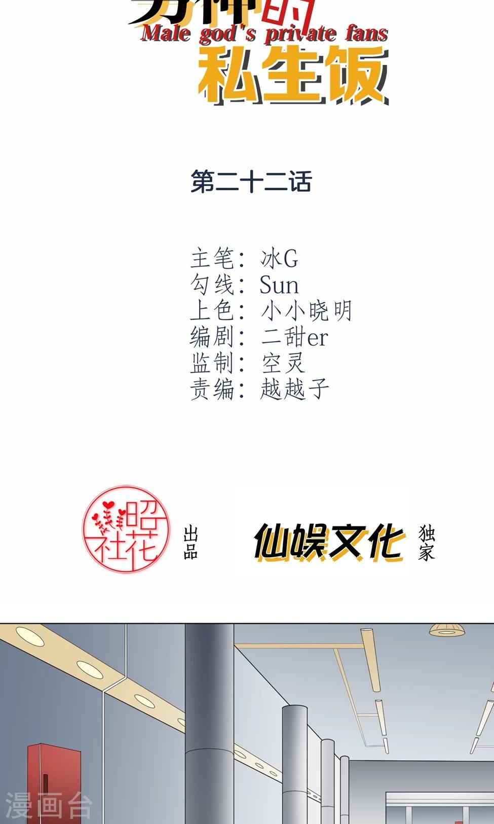 第22话 童若薇的解释1