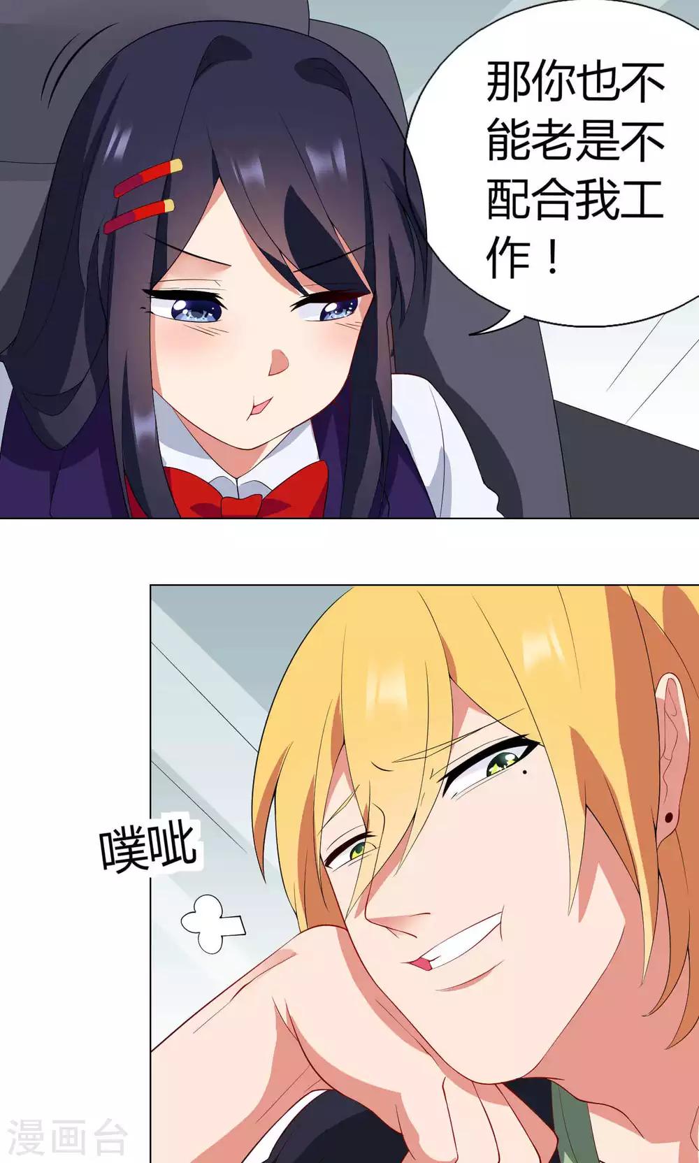 第11话 工作开始！29