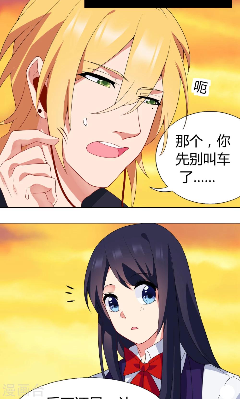 第14话 送你回家12