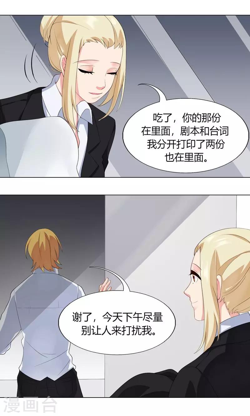 第5话 新人助理6