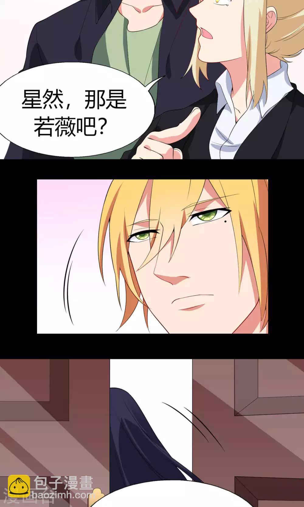 第19话 做个刺猬14