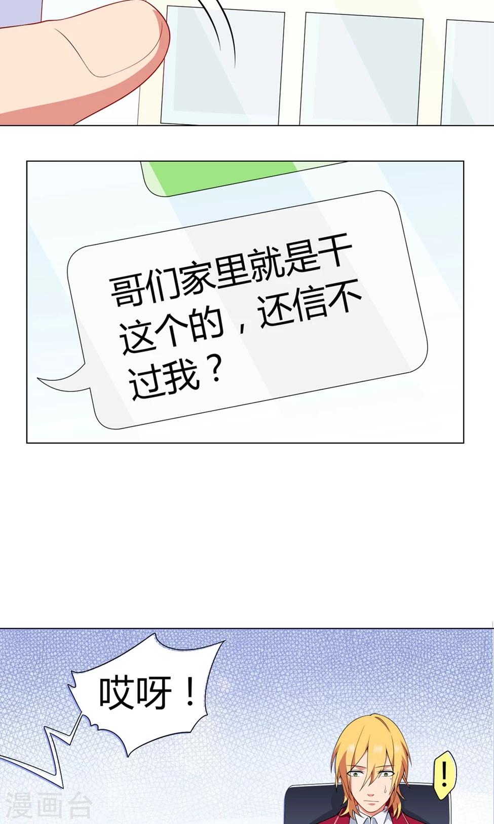 第27话 迟来的对不起9