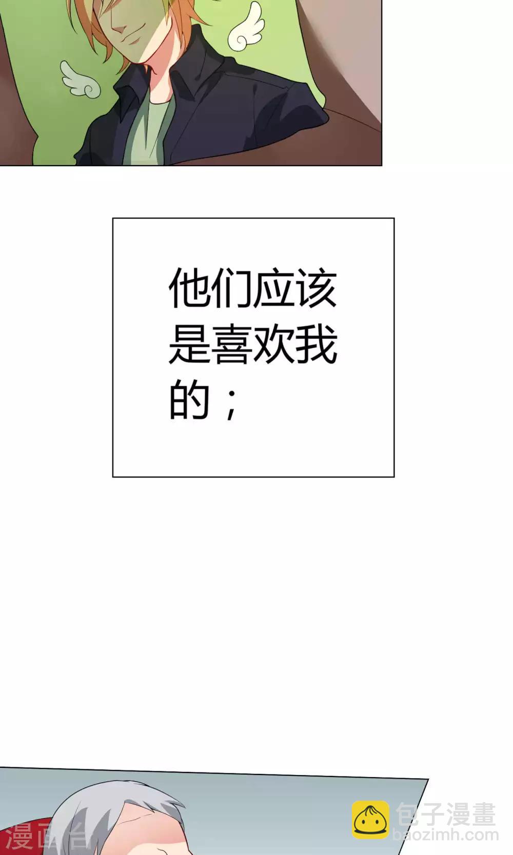 第19话 做个刺猬8