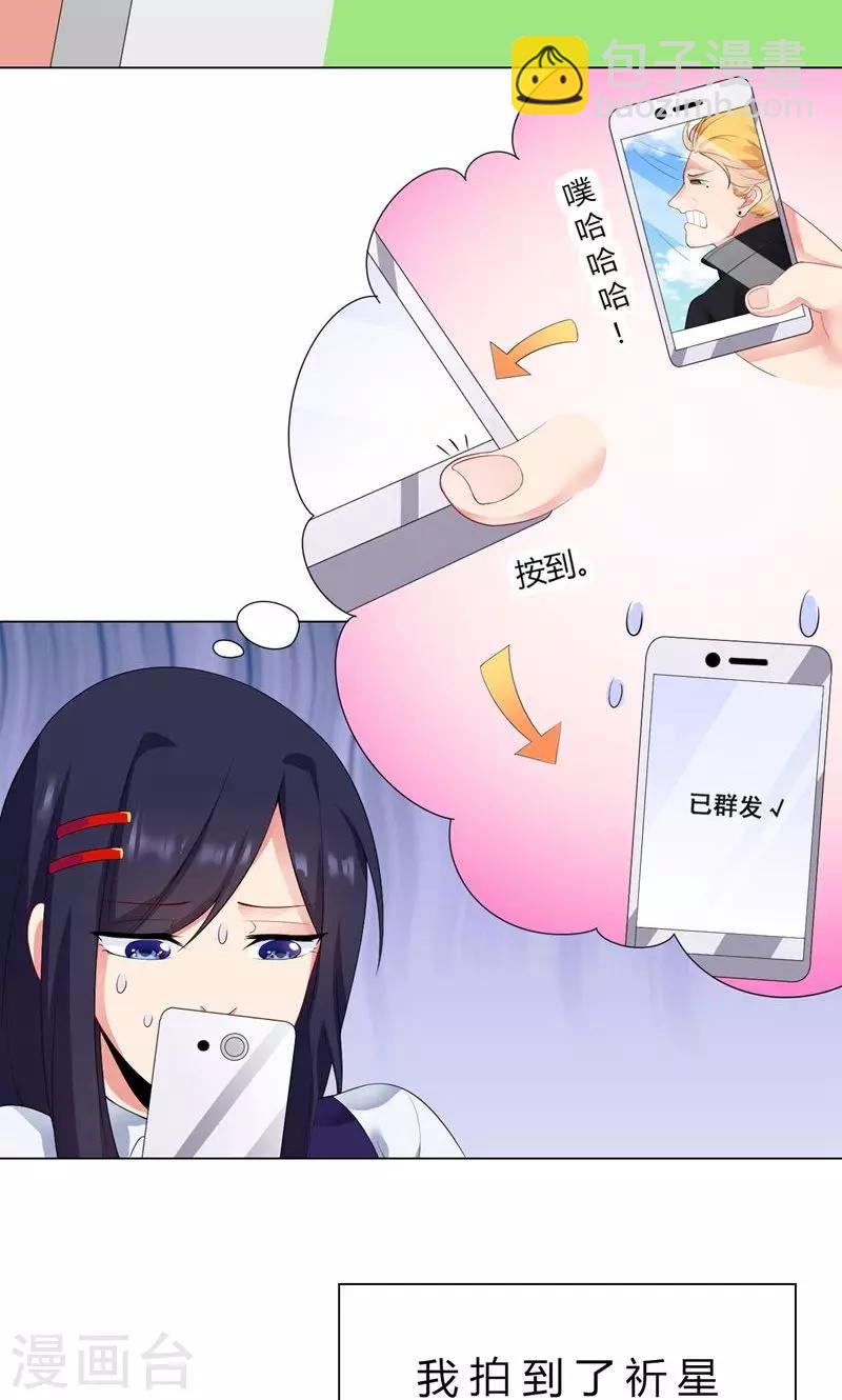 第1话 手滑引发的惨案26