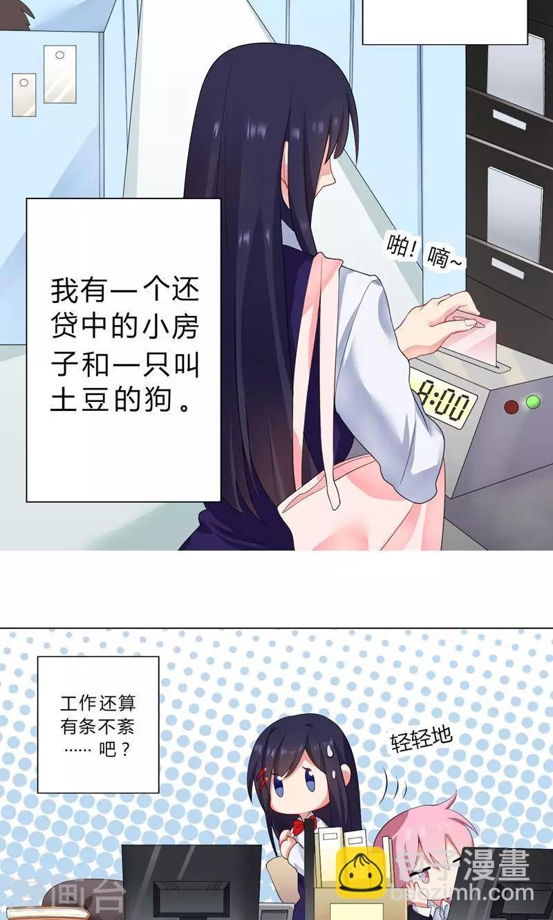 第1话 手滑引发的惨案20