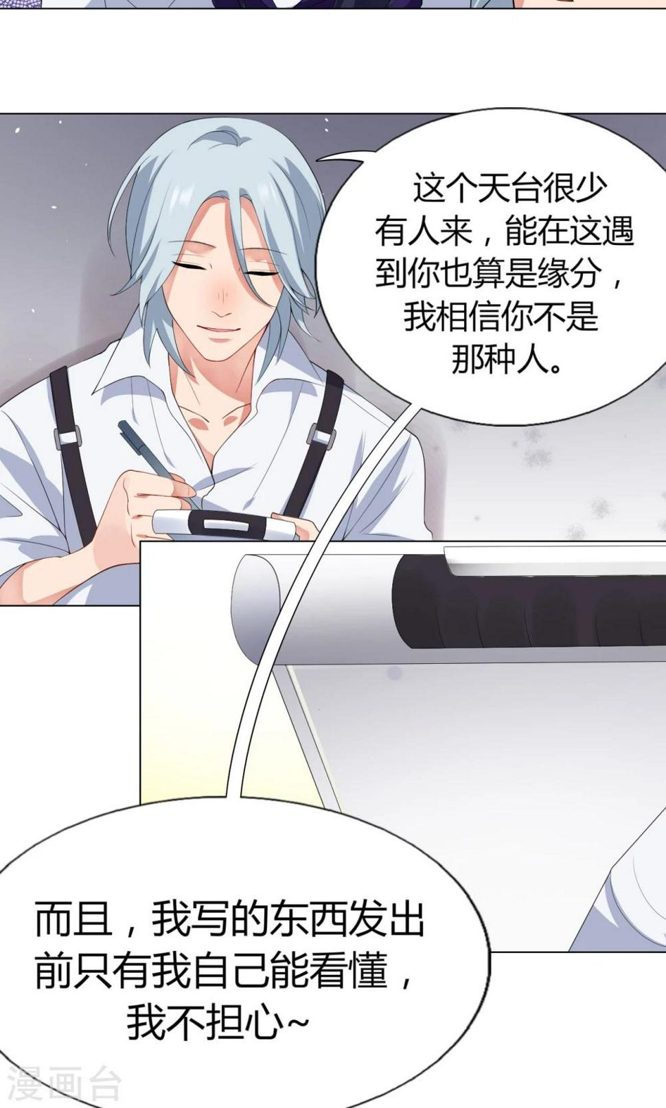 第9话 就睡一会……7
