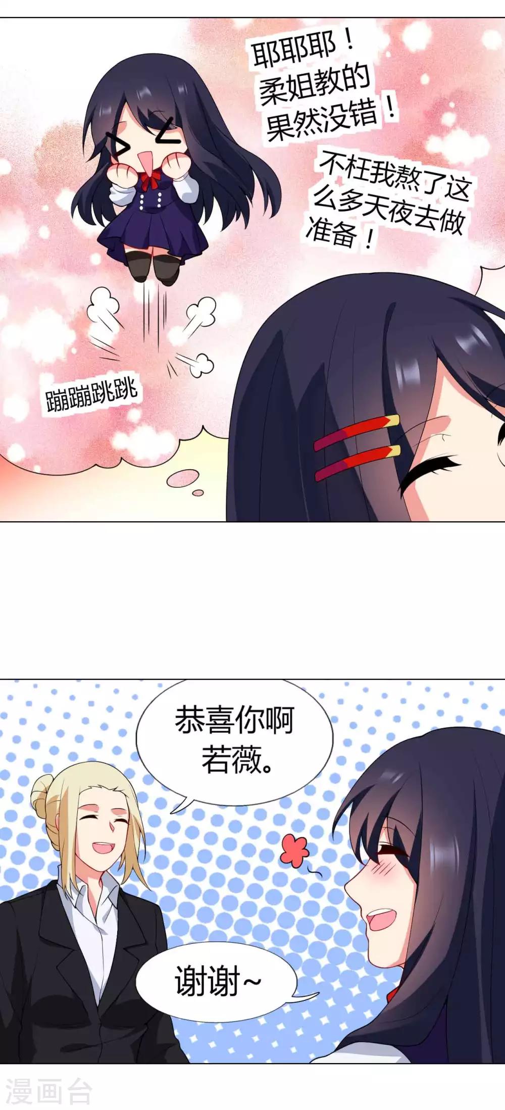 第32话 危机又起17