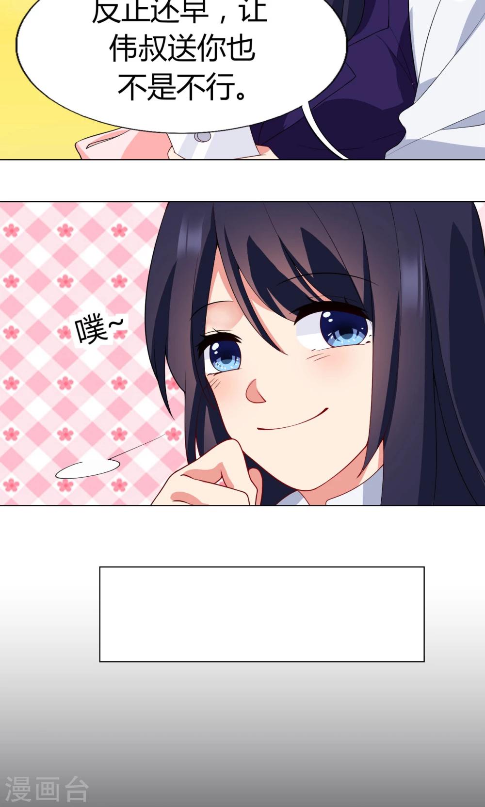 第14话 送你回家13