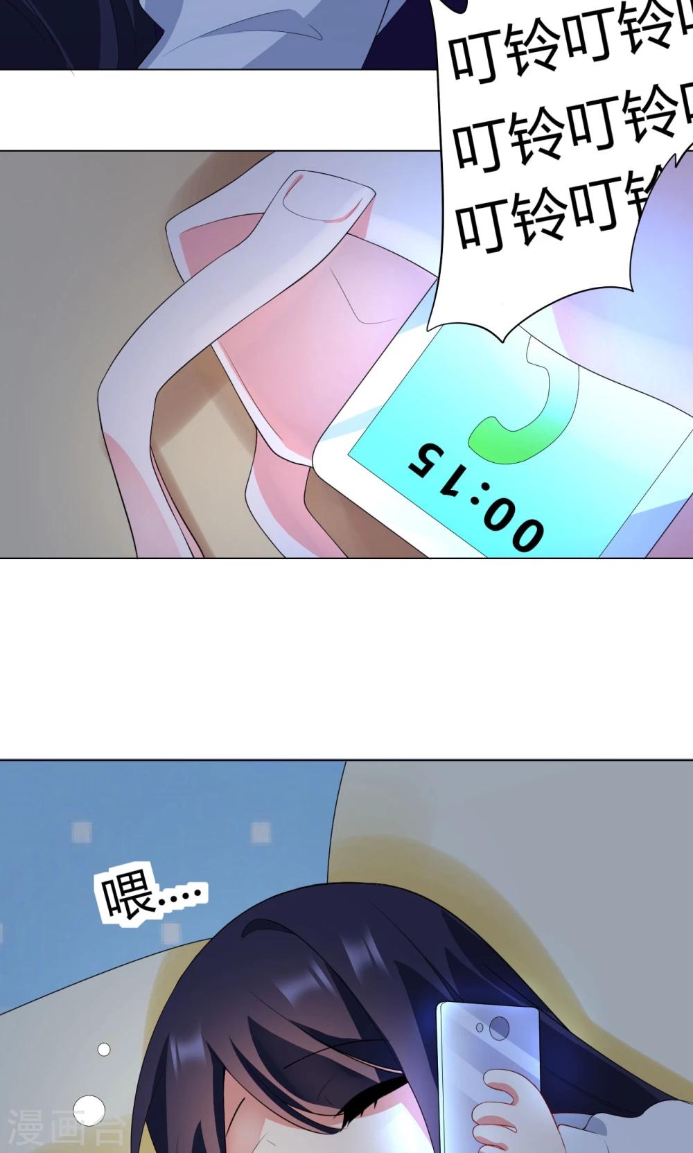 第9话 就睡一会……24