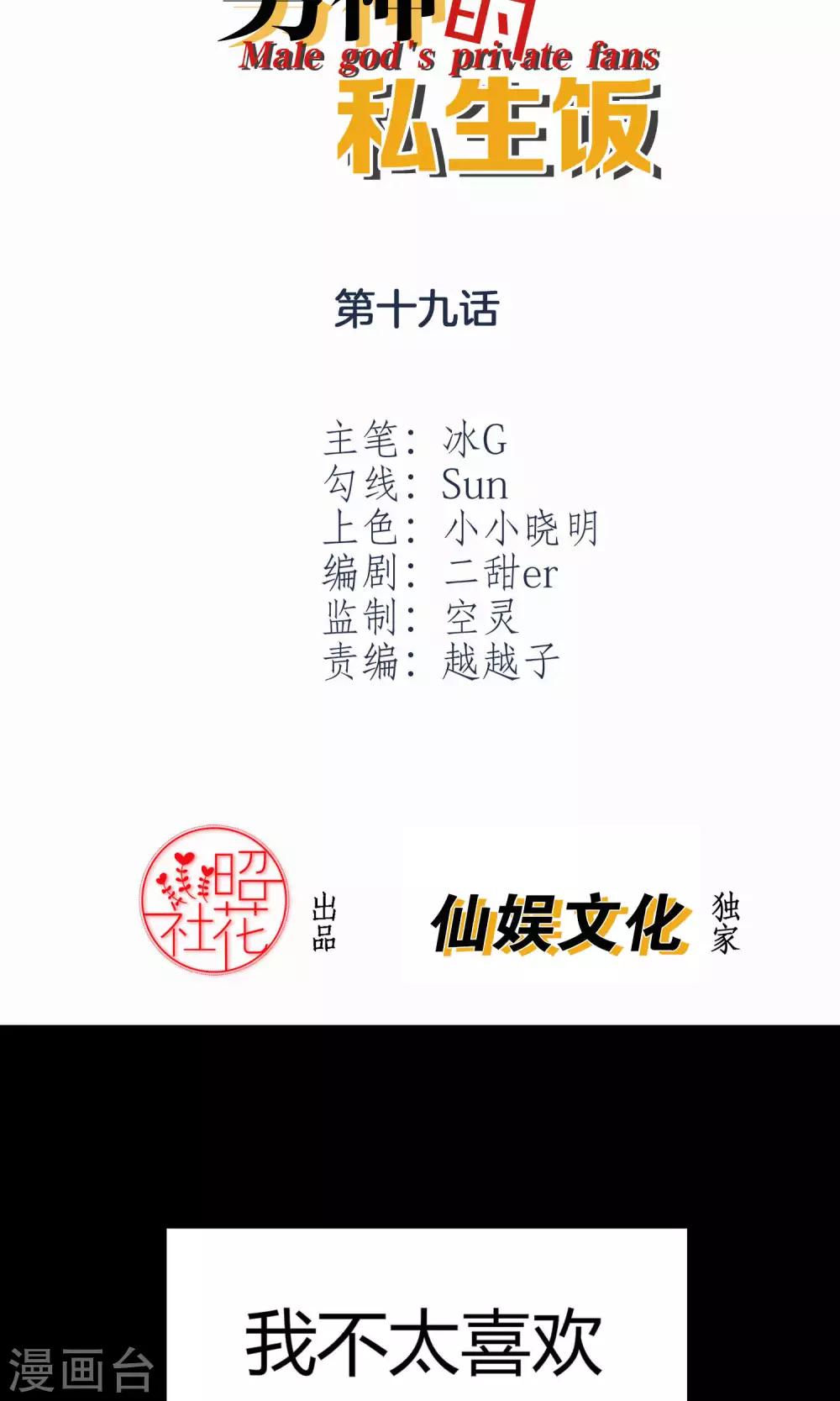 第19话 做个刺猬1