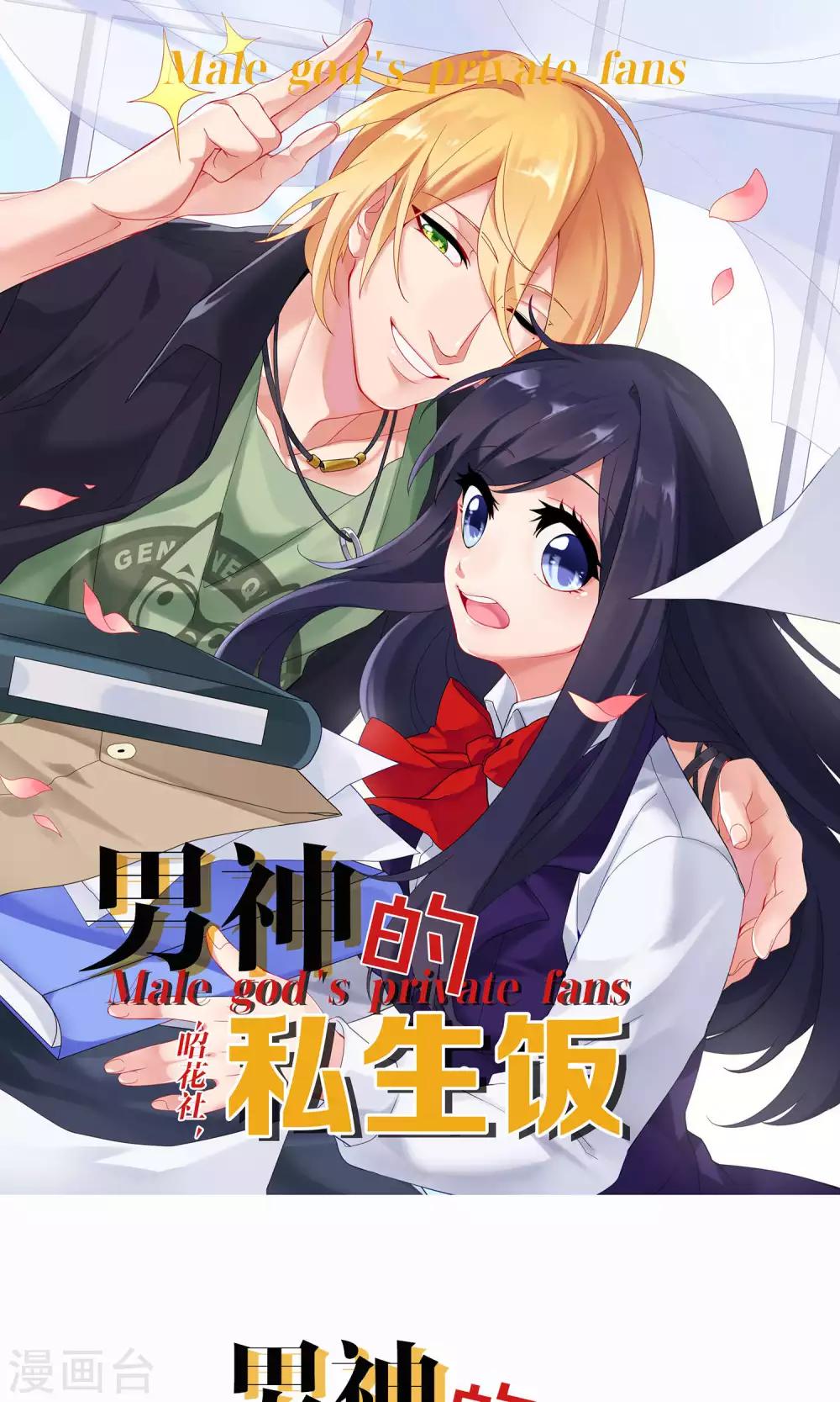 第19话 做个刺猬0