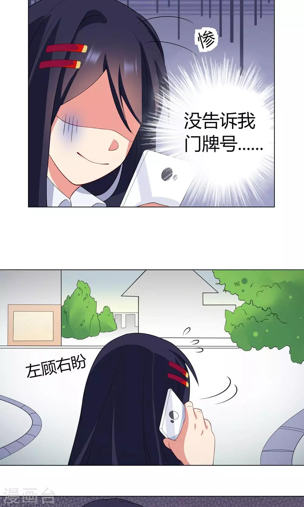 第10话 出师不利27