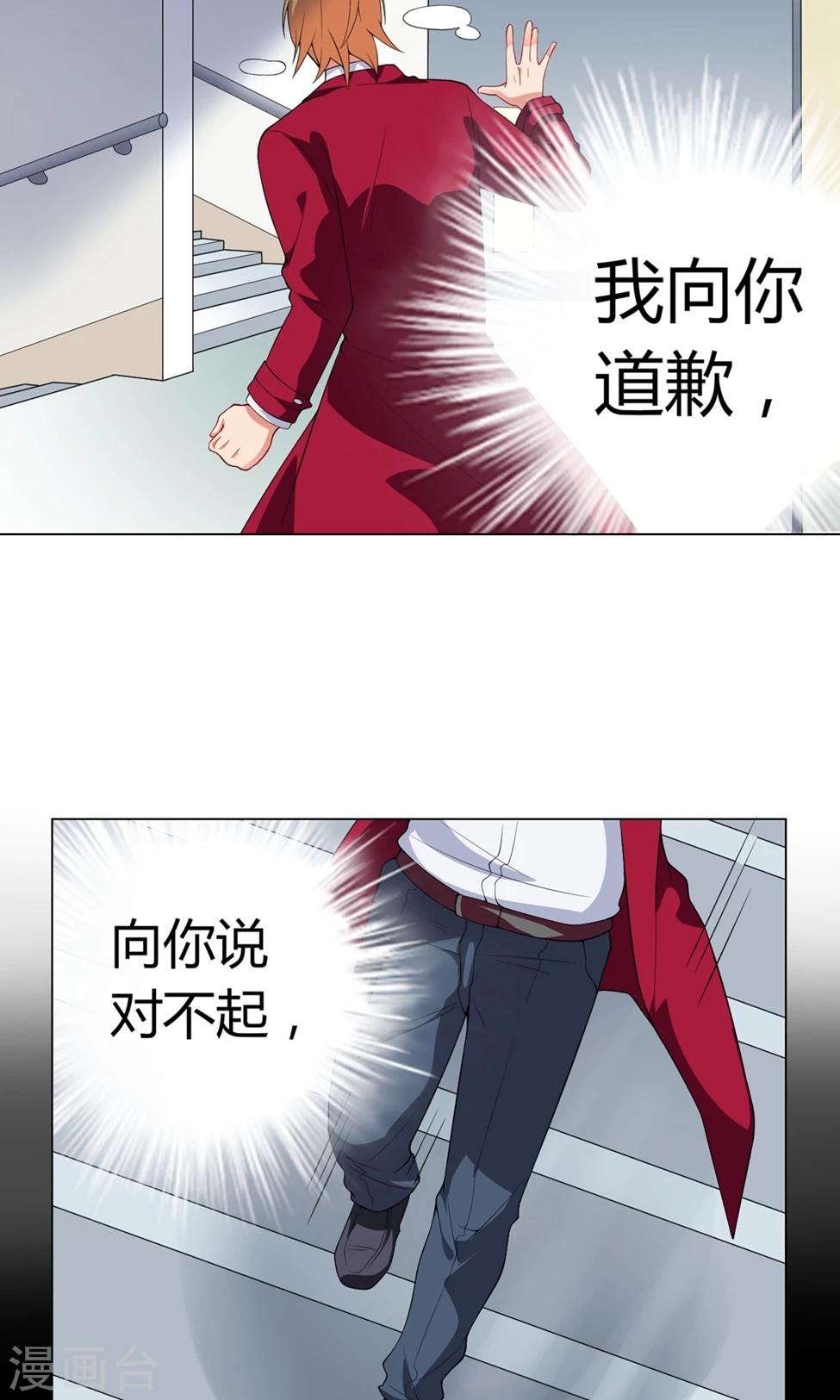 第27话 迟来的对不起19