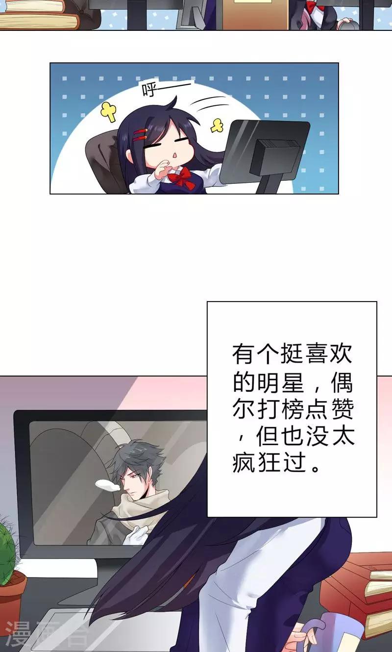 第1话 手滑引发的惨案21