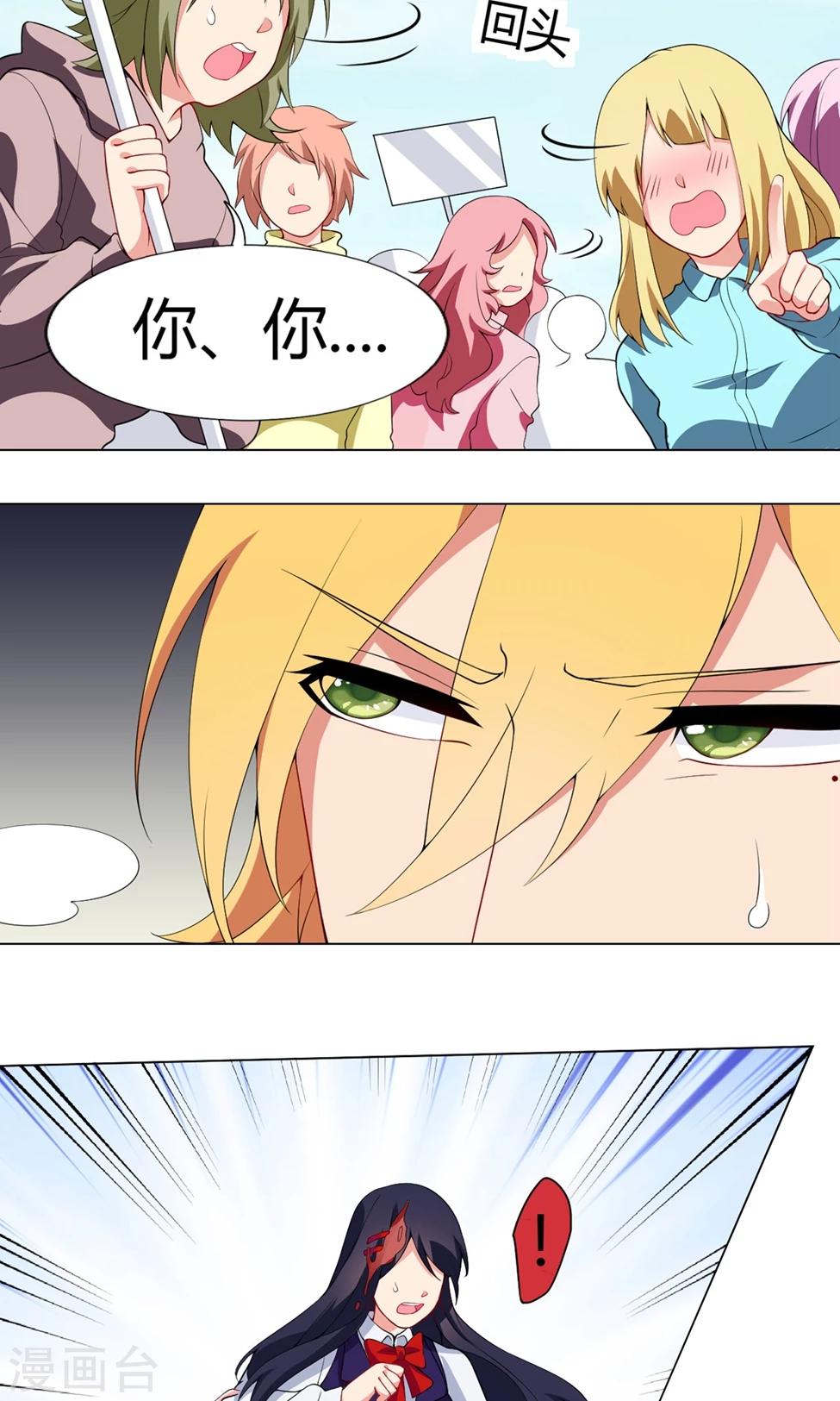 第27话 迟来的对不起26