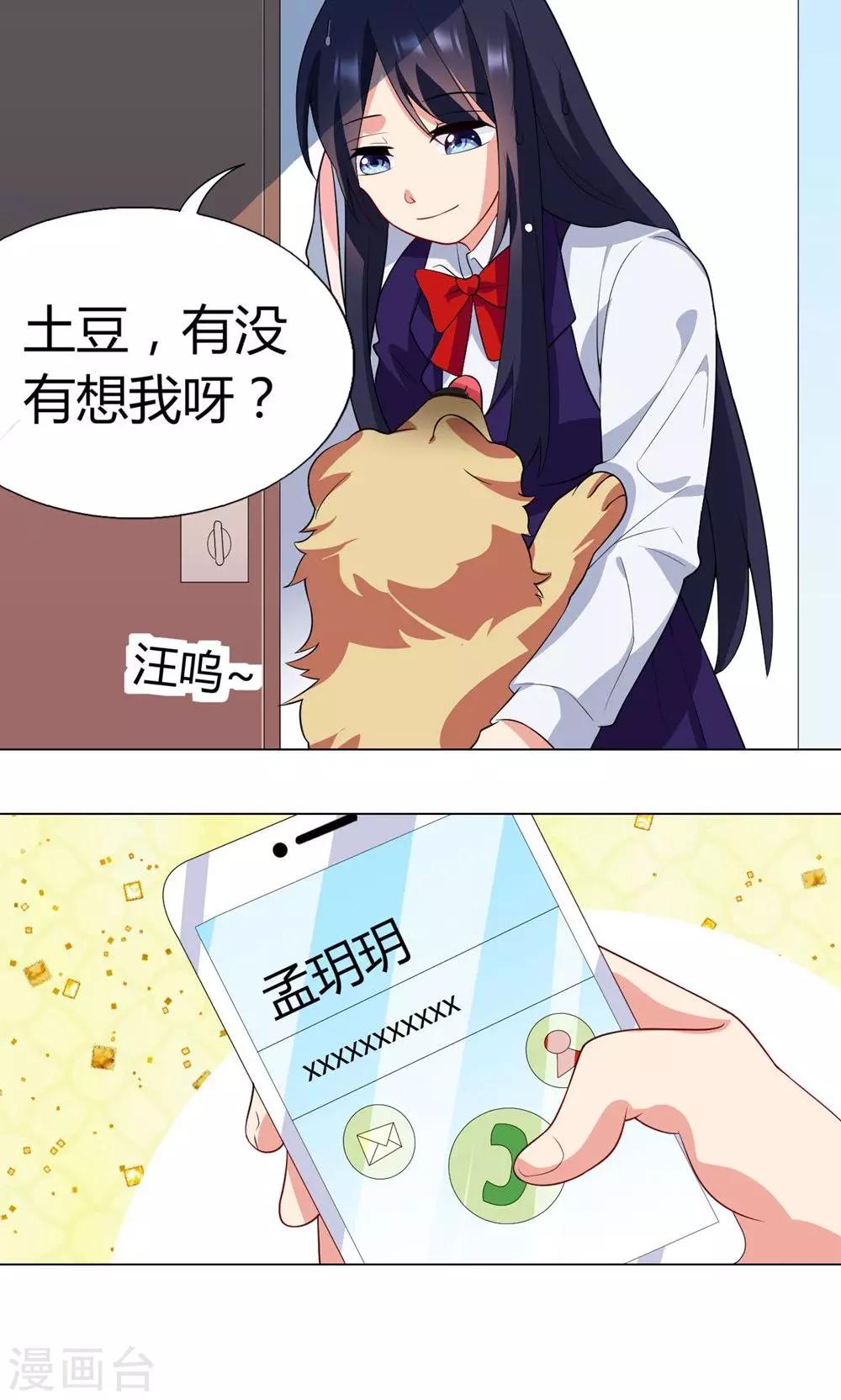 第16话 信仰和光芒12