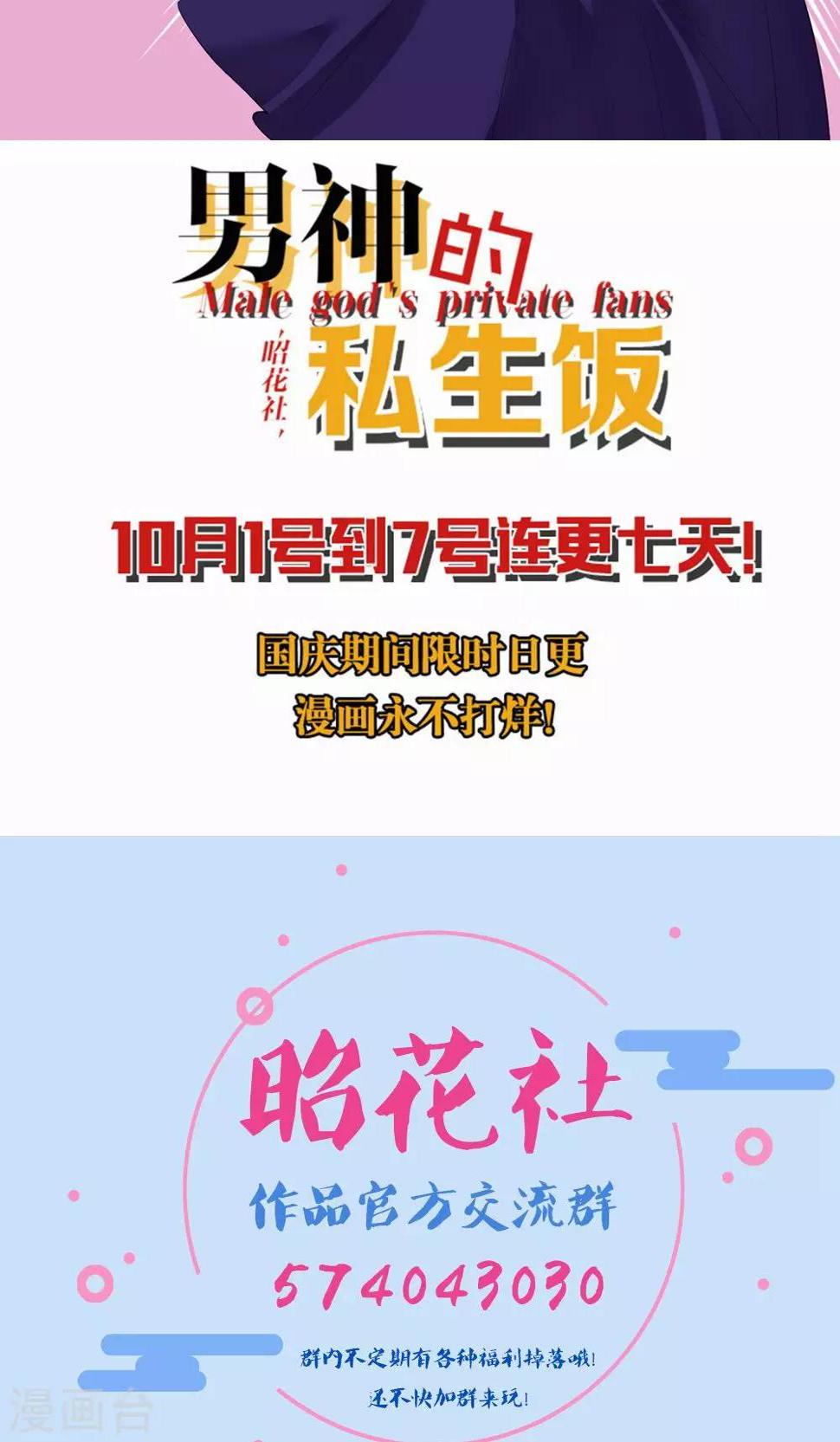第3话 流言蜚语29