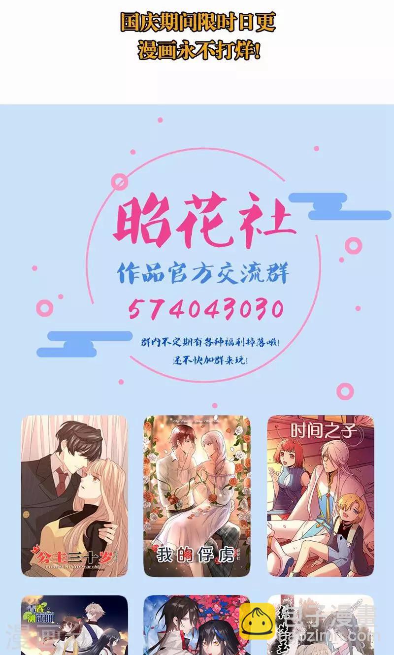 第1话 手滑引发的惨案52
