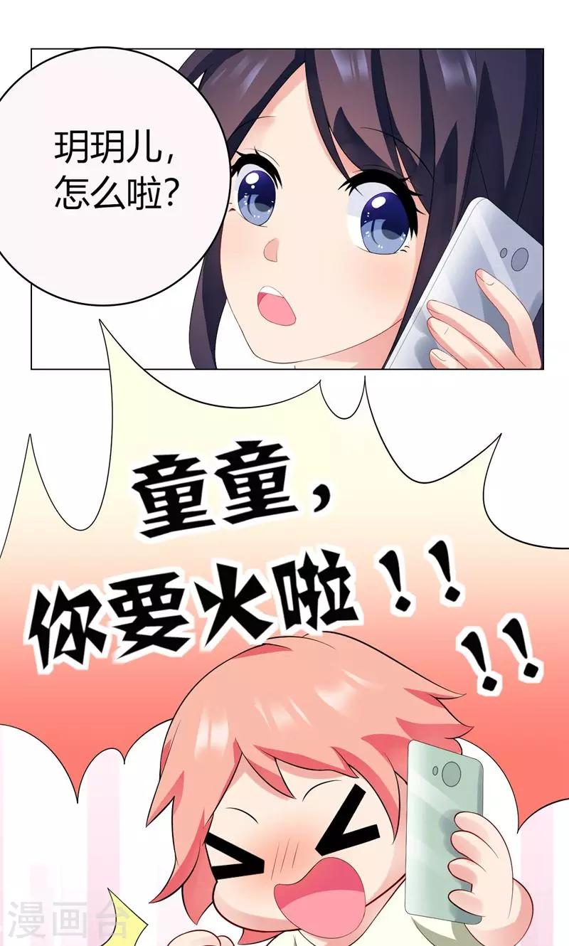 第5话 新人助理23
