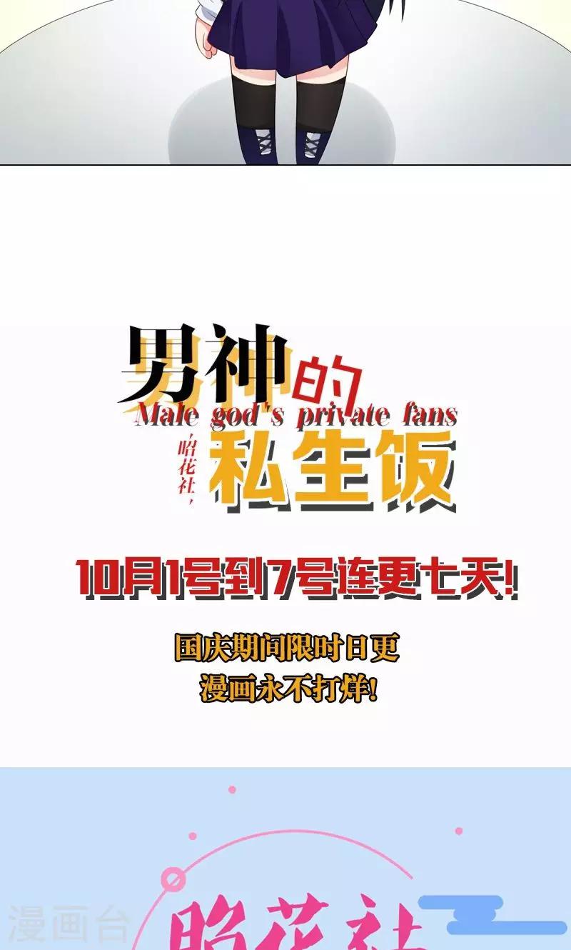 第5话 新人助理25