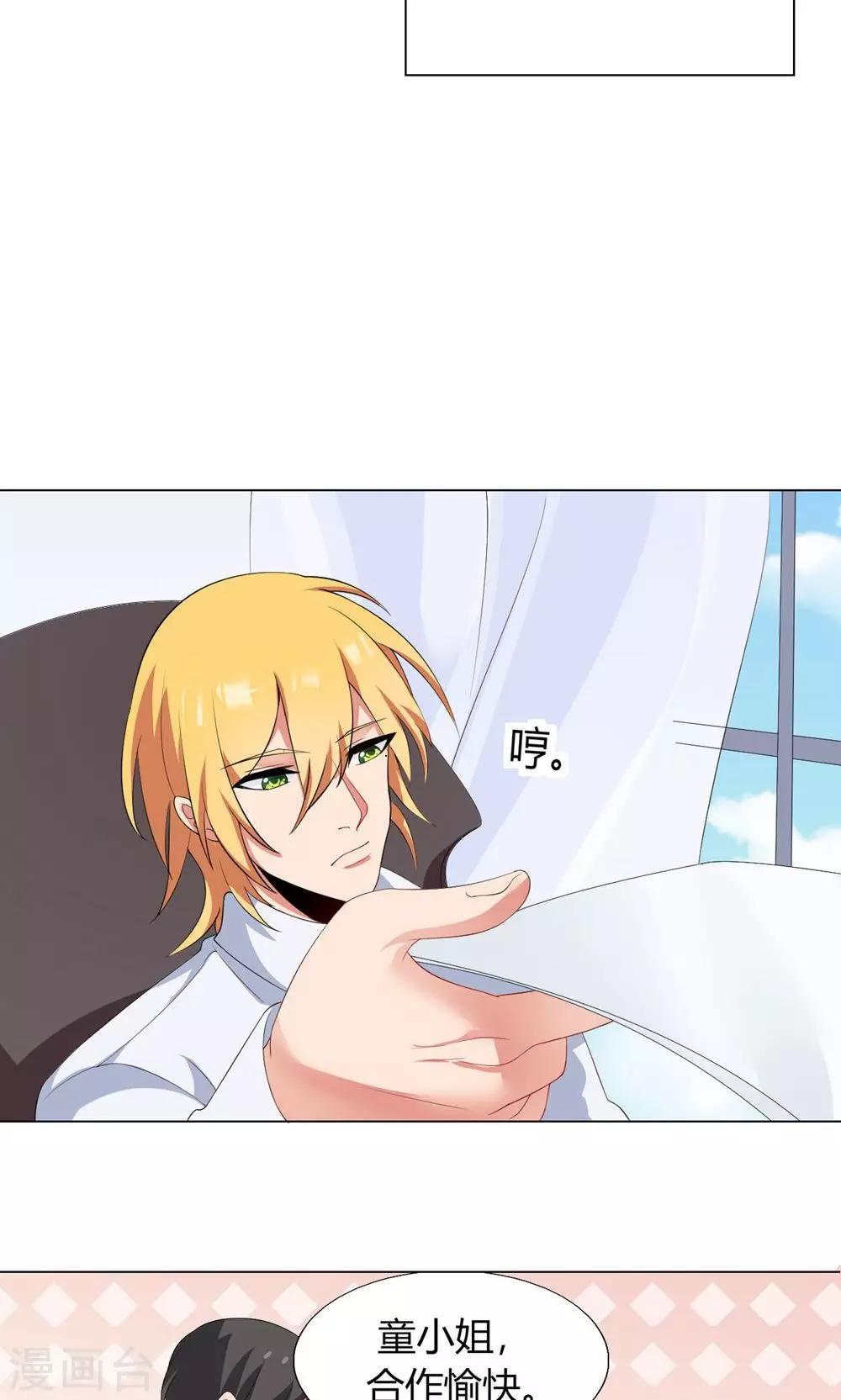 第3话 流言蜚语24