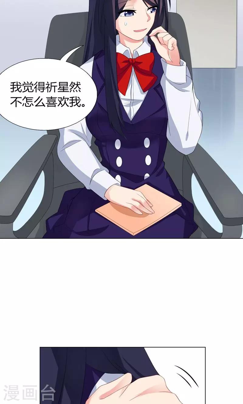 第5话 新人助理19