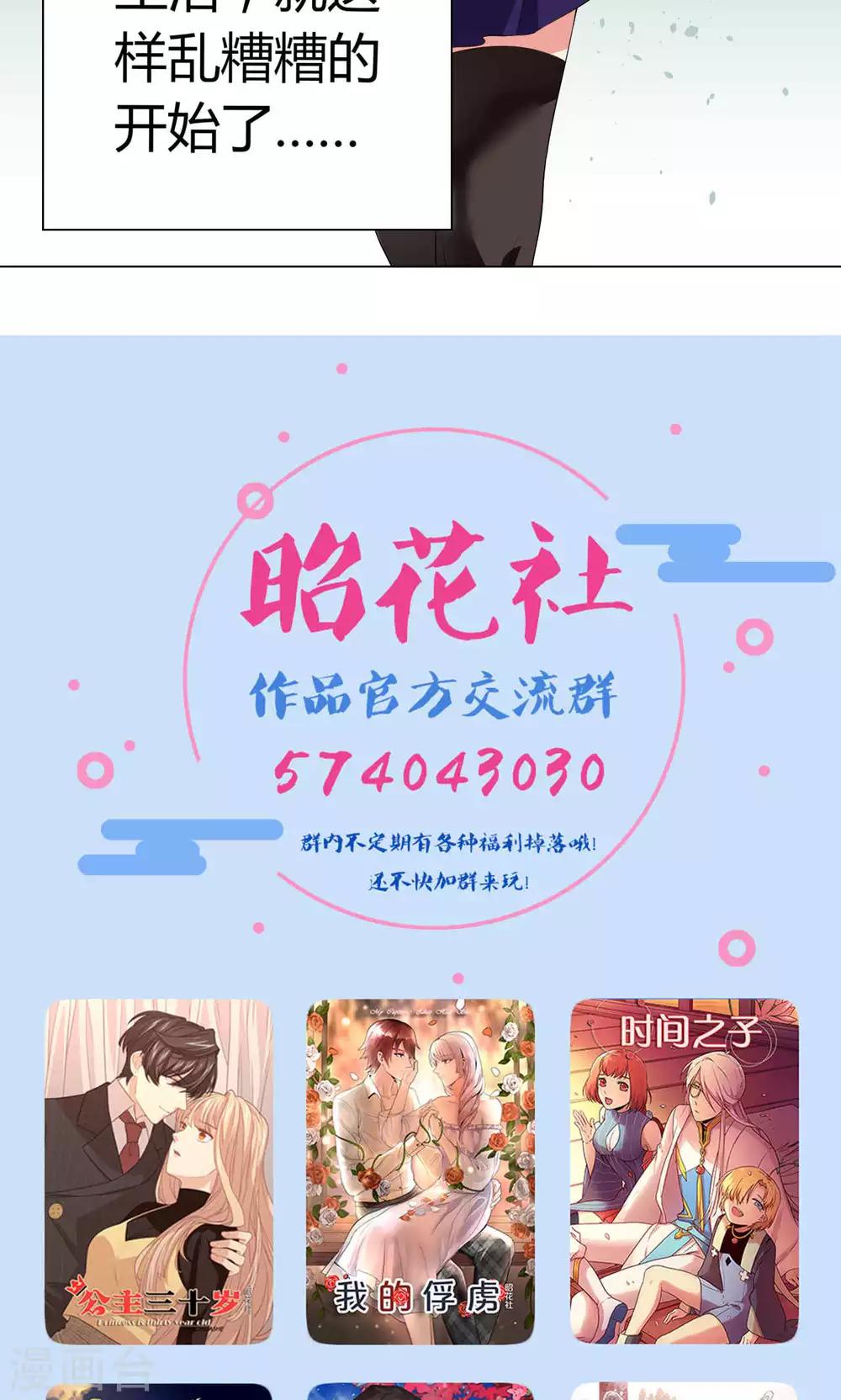 第11话 工作开始！33