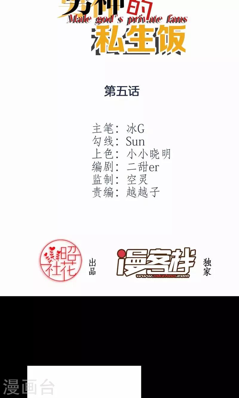 第5话 新人助理1
