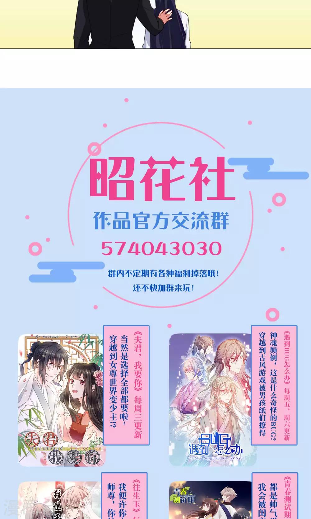 第21话 道歉25